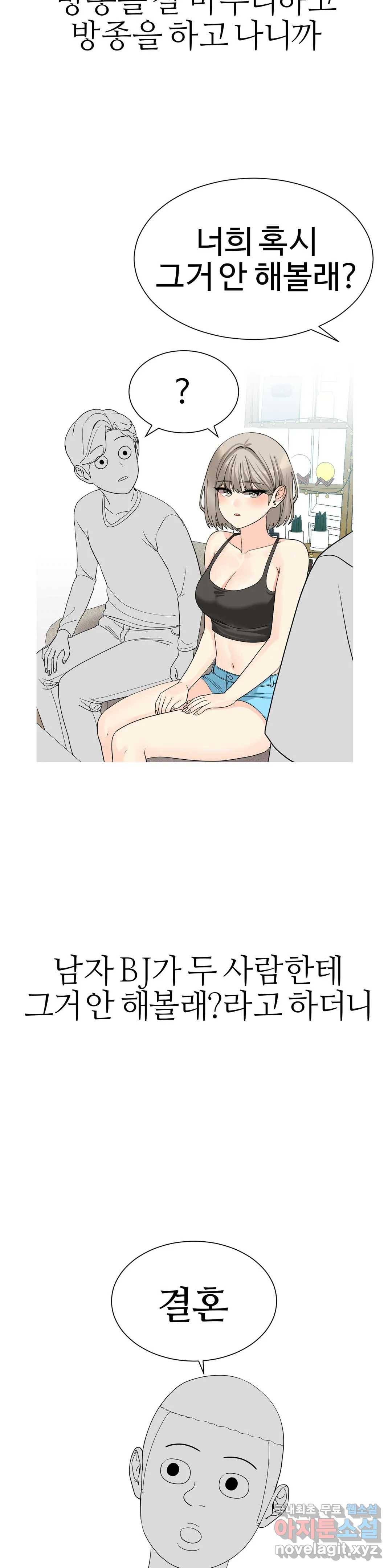 도시여우 9화 30