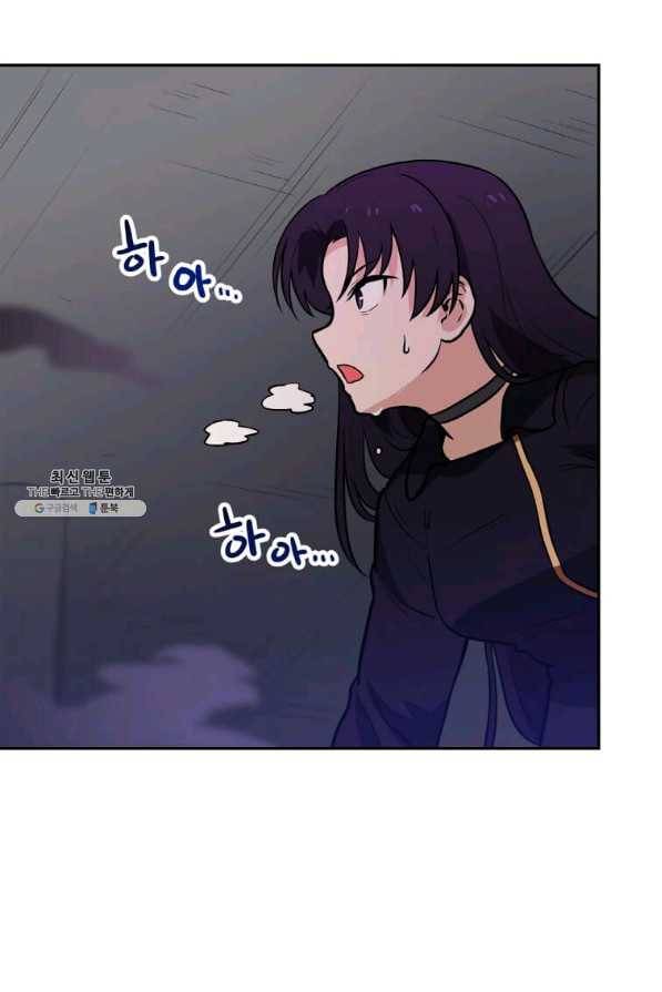 내 행운은 만렙이다 26화 6