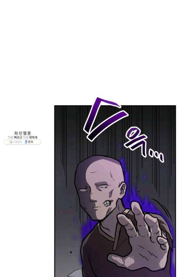 내 행운은 만렙이다 26화 7