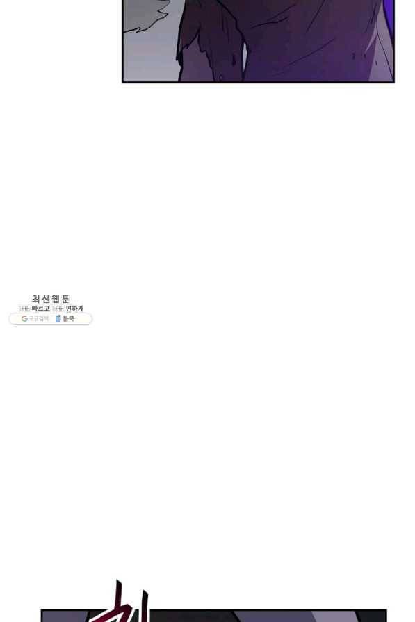 내 행운은 만렙이다 26화 8