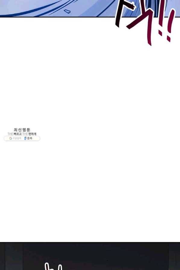 내 행운은 만렙이다 26화 13
