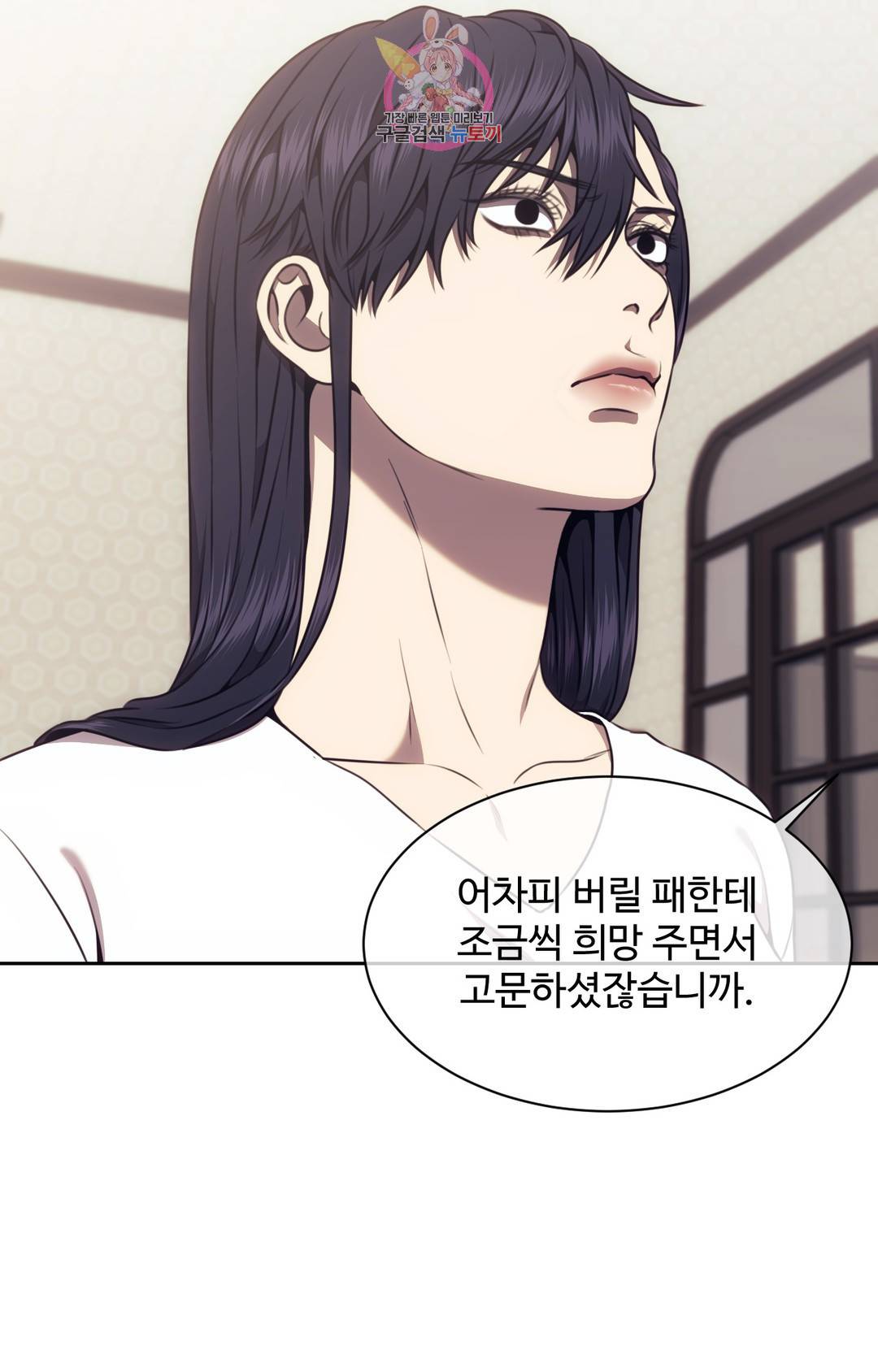 기물들의 세계 47화 4