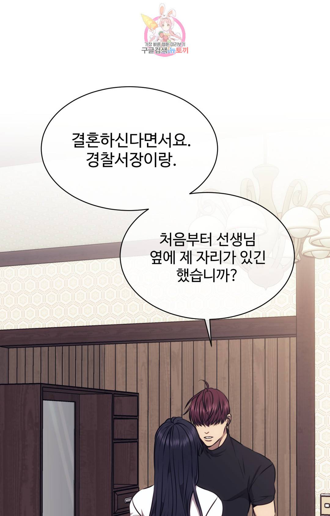 기물들의 세계 47화 5