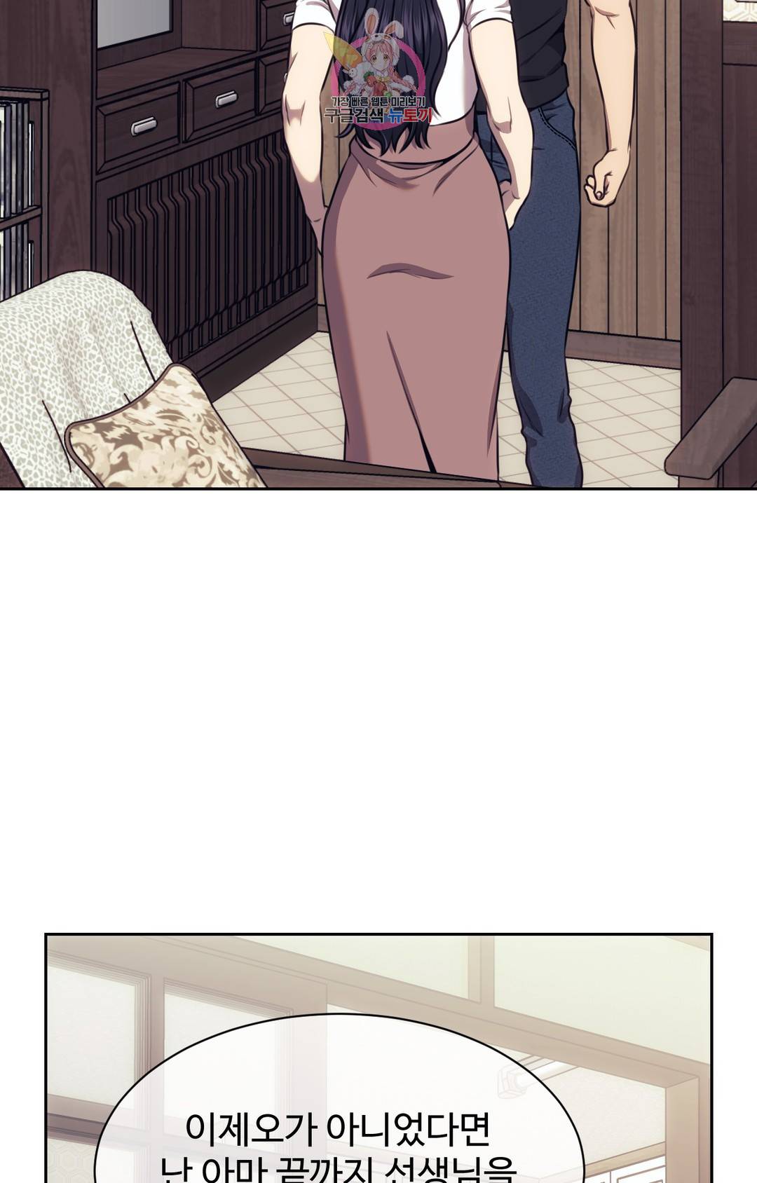 기물들의 세계 47화 6