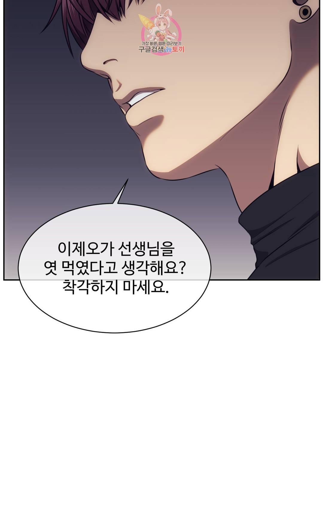 기물들의 세계 47화 8