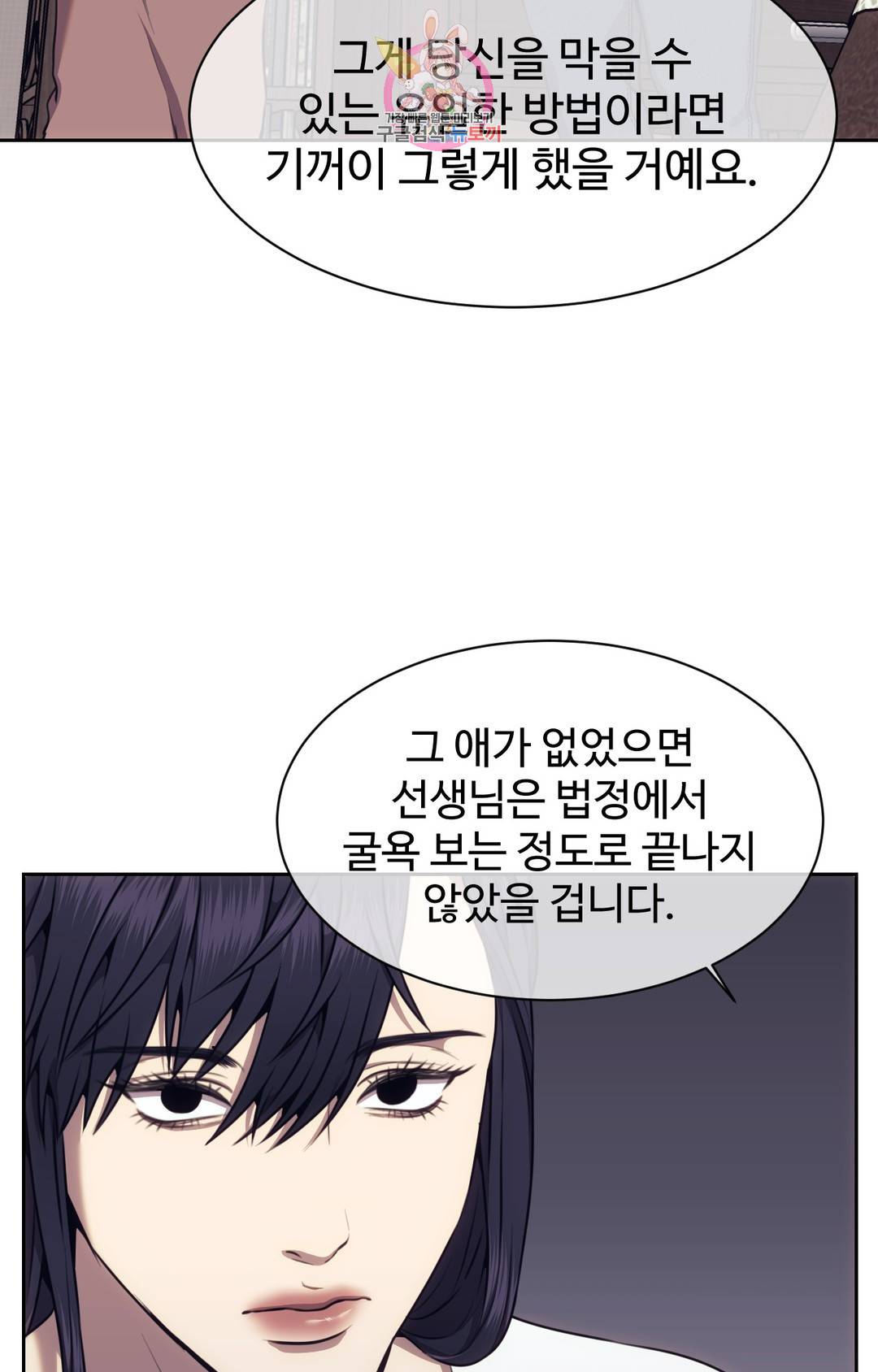기물들의 세계 47화 10