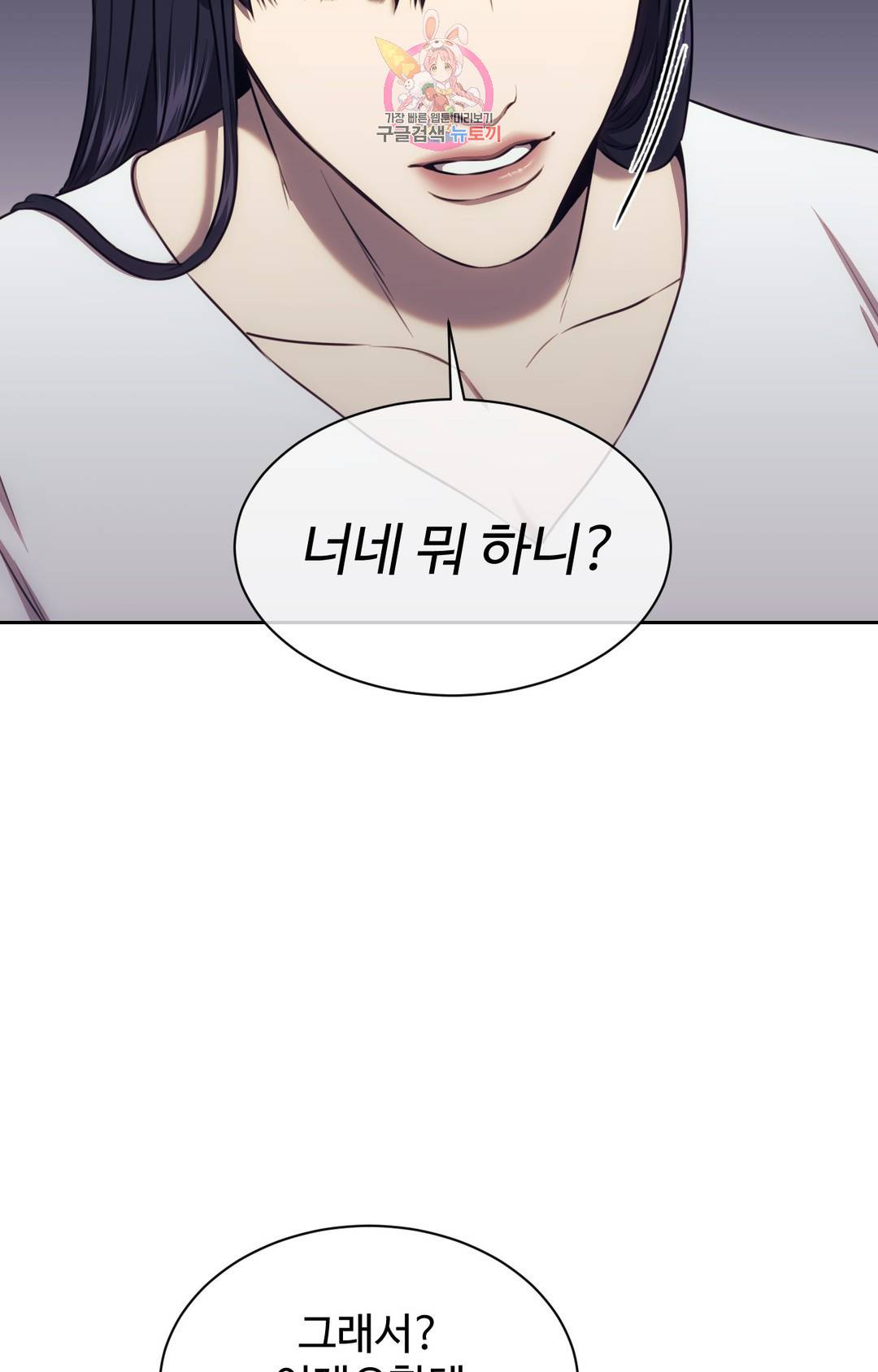기물들의 세계 47화 12