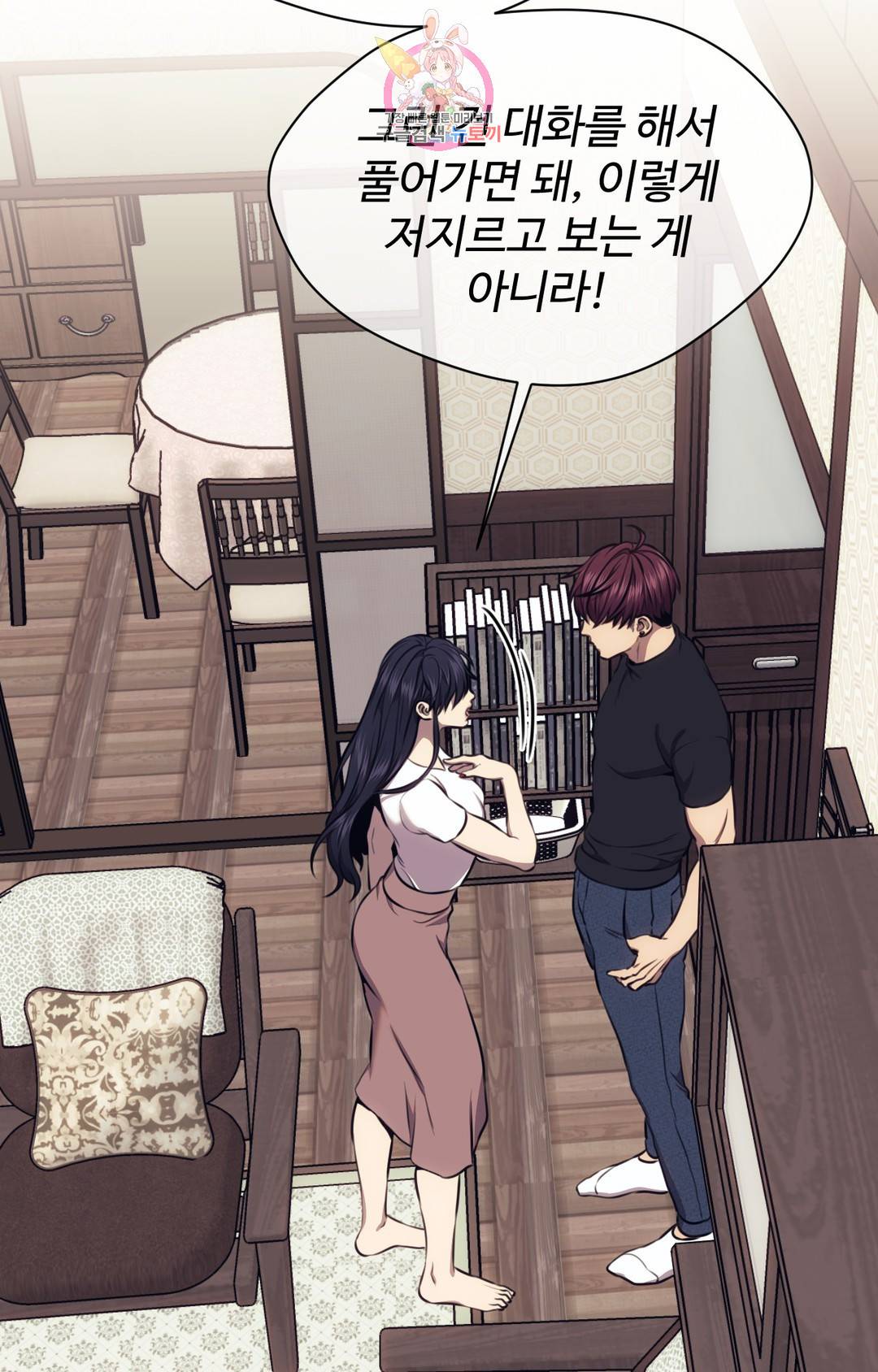 기물들의 세계 47화 14