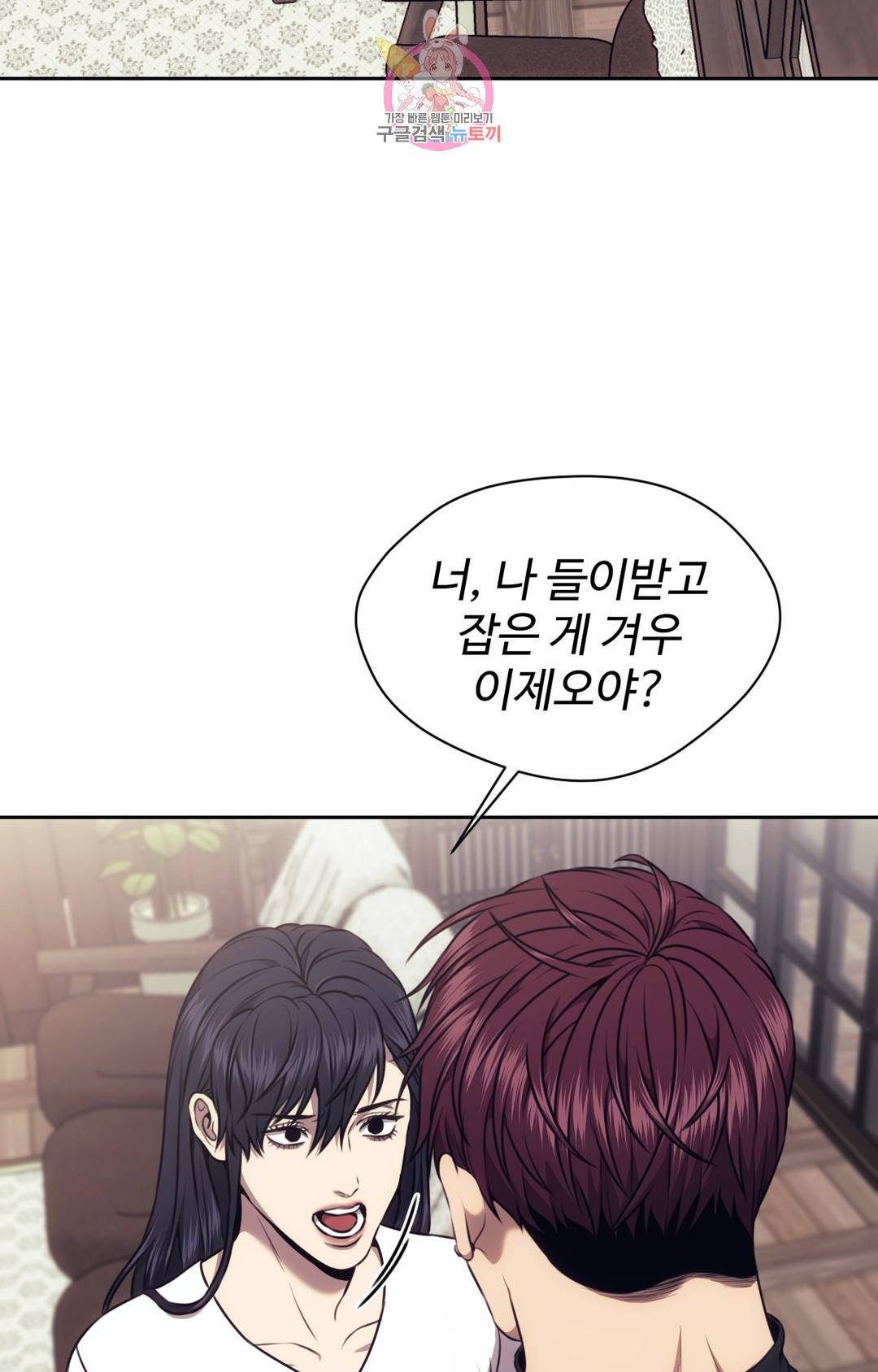 기물들의 세계 47화 15