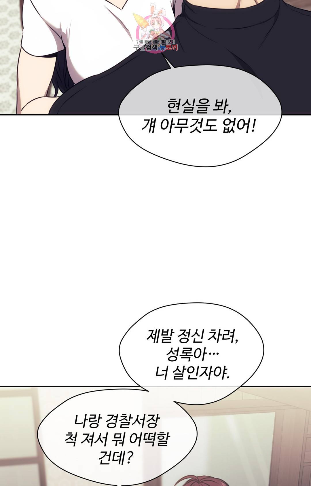 기물들의 세계 47화 16