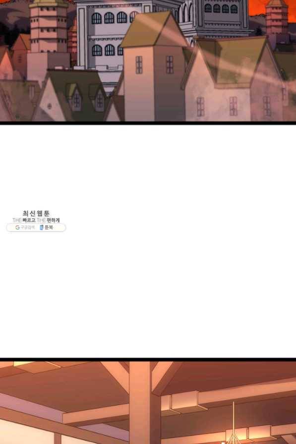 나 혼자 만렙 귀환자 195화 2