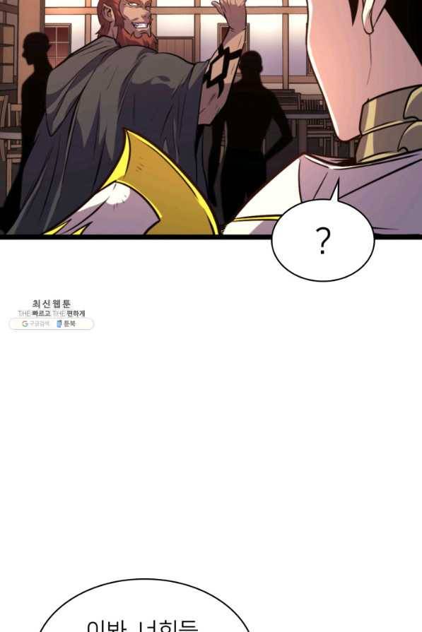 나 혼자 만렙 귀환자 195화 6