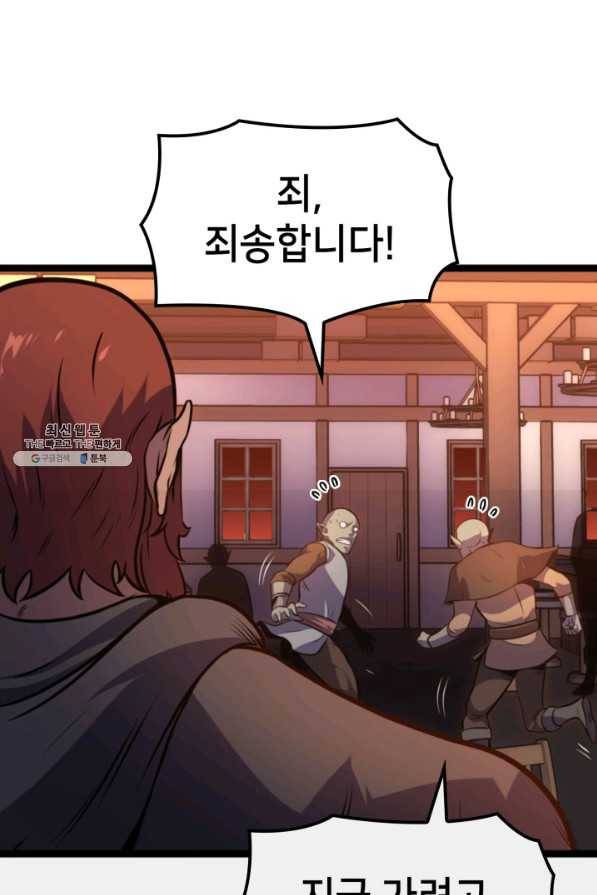 나 혼자 만렙 귀환자 195화 10