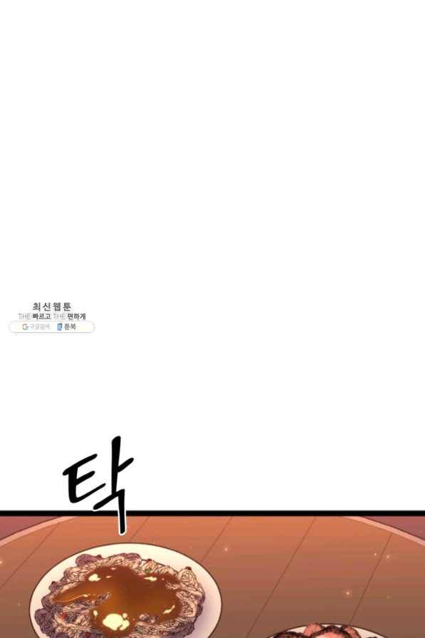 나 혼자 만렙 귀환자 195화 14