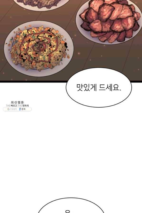나 혼자 만렙 귀환자 195화 15