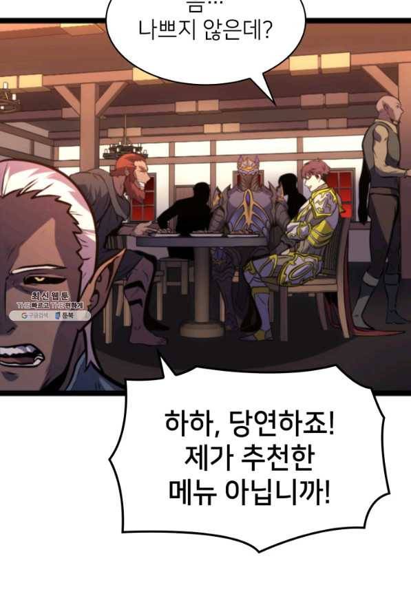 나 혼자 만렙 귀환자 195화 16