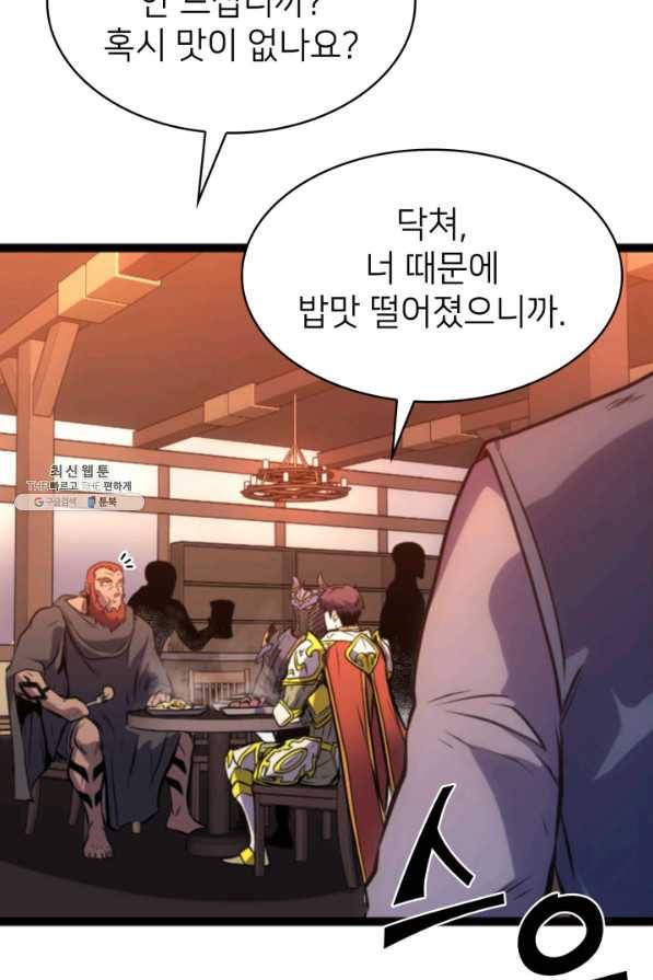 나 혼자 만렙 귀환자 195화 19