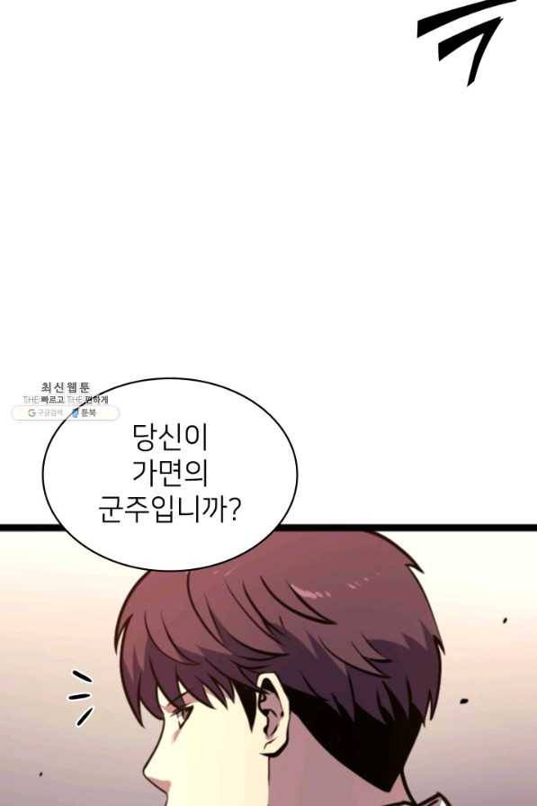 나 혼자 만렙 귀환자 195화 20