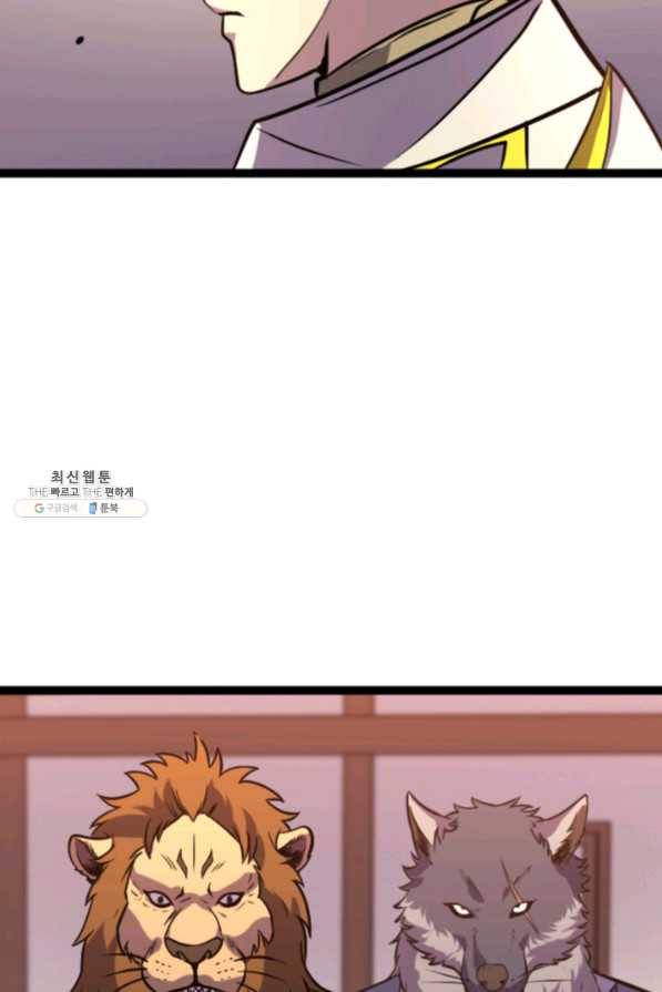 나 혼자 만렙 귀환자 195화 21