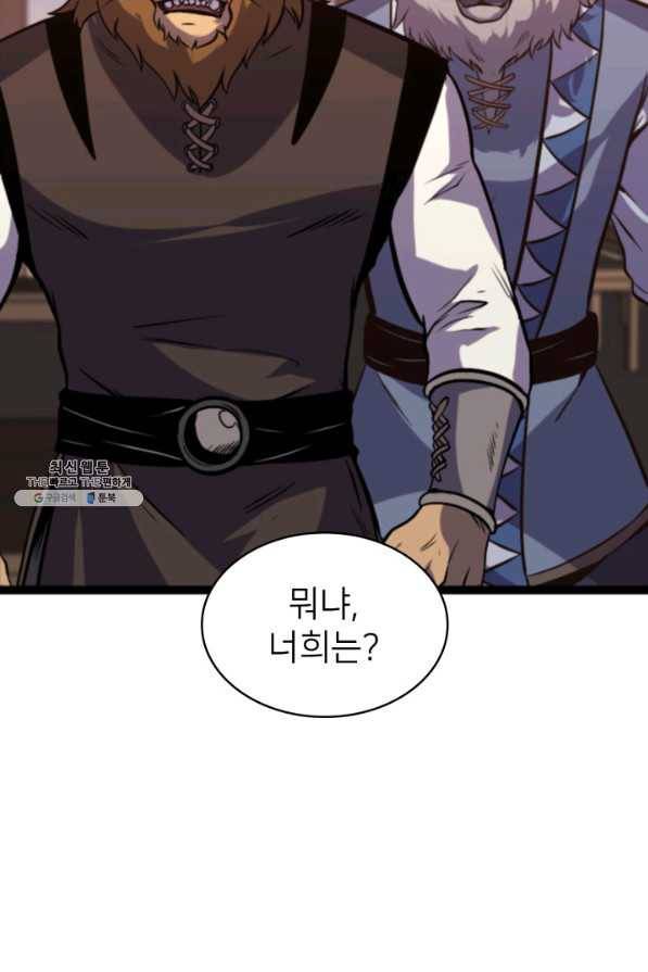 나 혼자 만렙 귀환자 195화 22