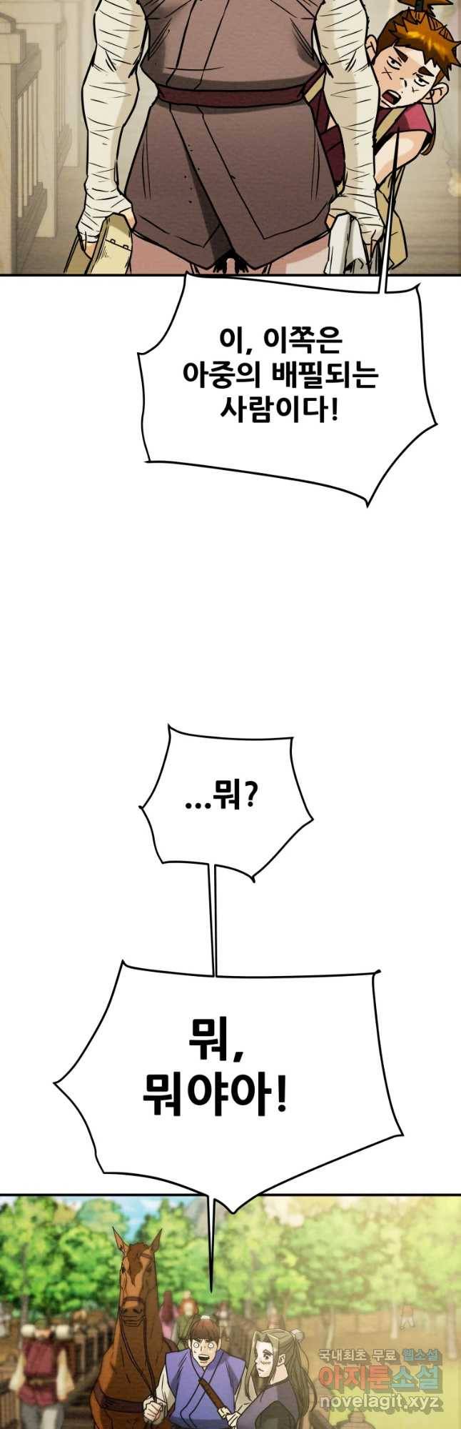 천광명월 65화 2