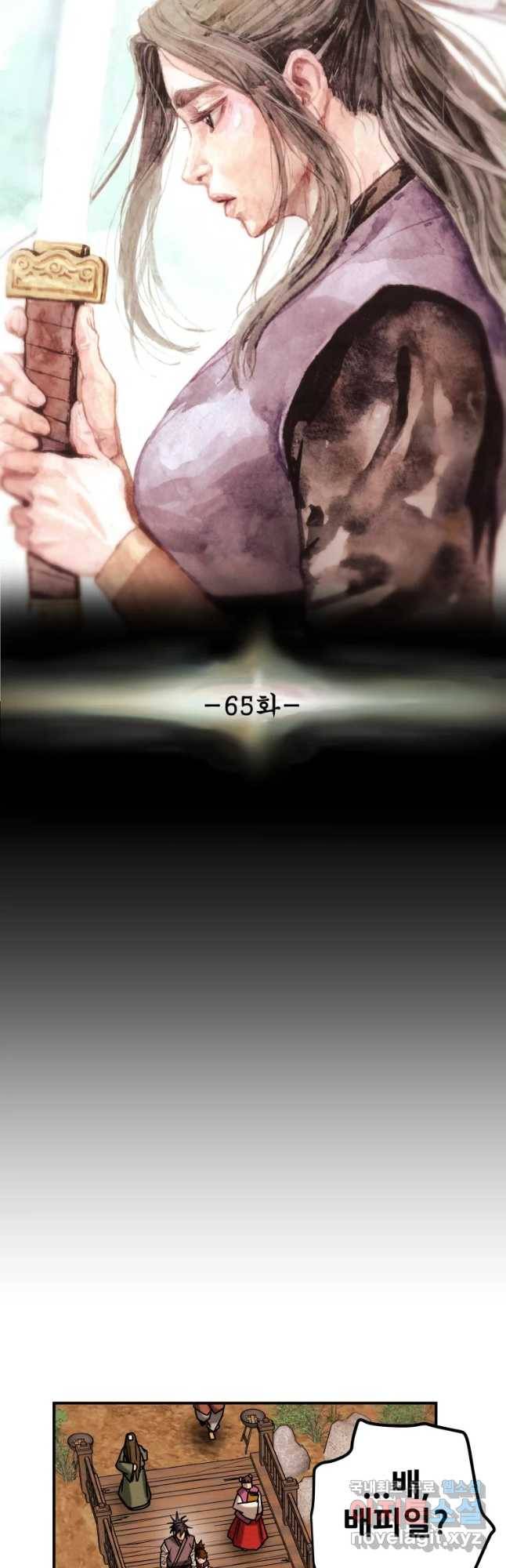 천광명월 65화 4