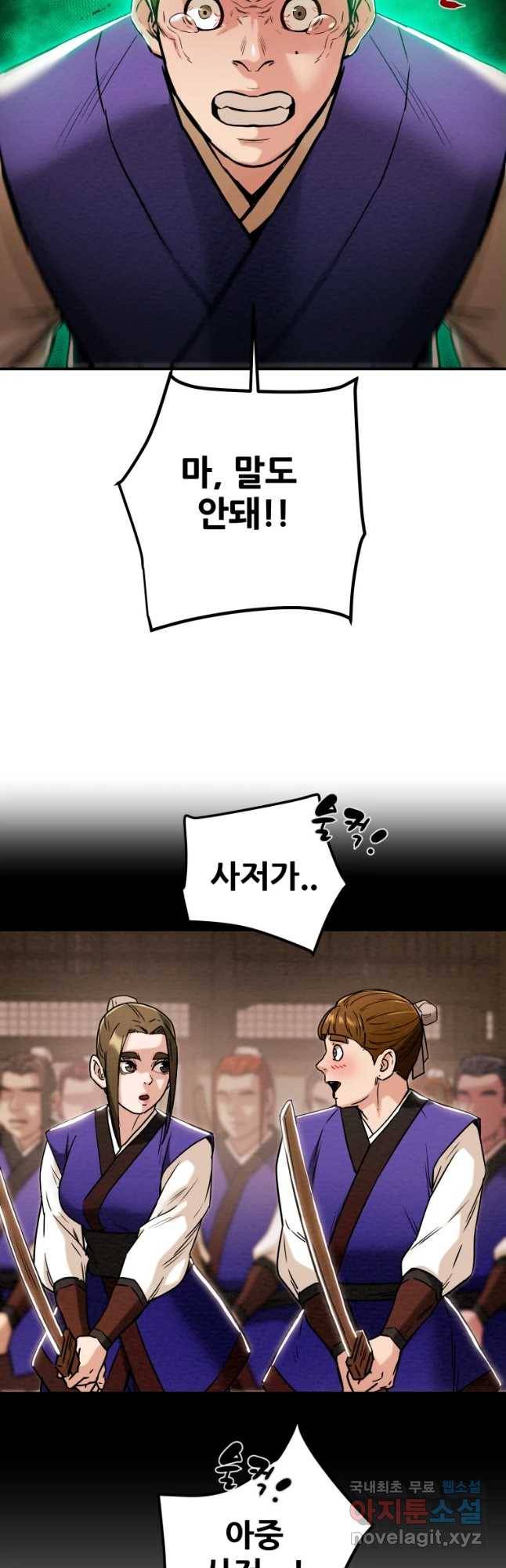 천광명월 65화 7