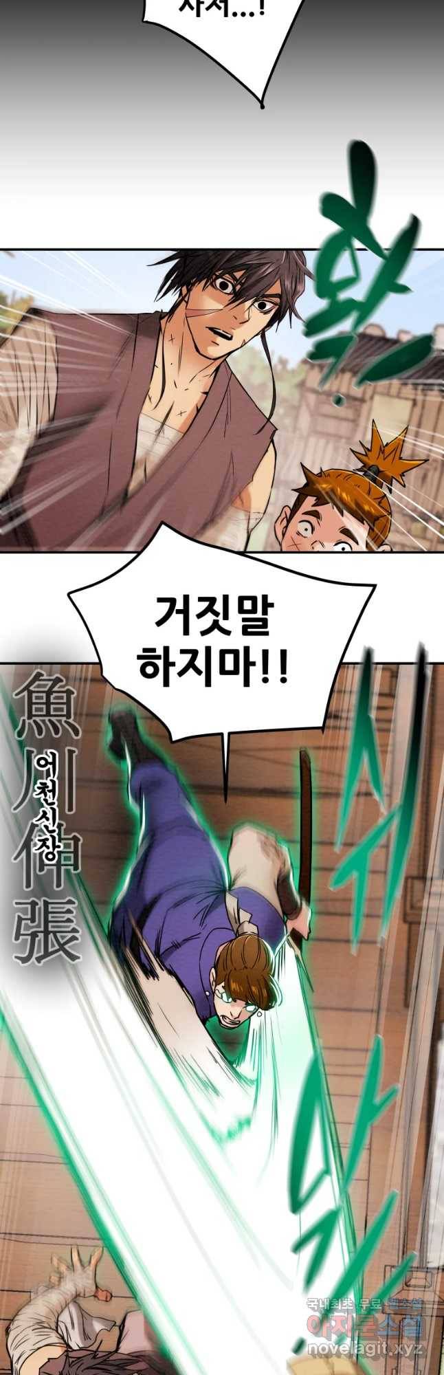 천광명월 65화 8