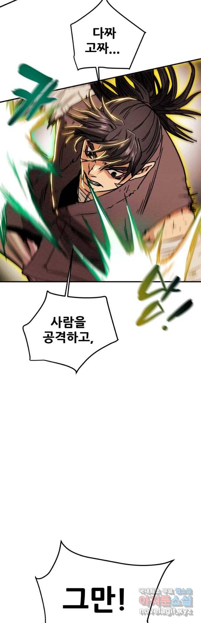 천광명월 65화 12
