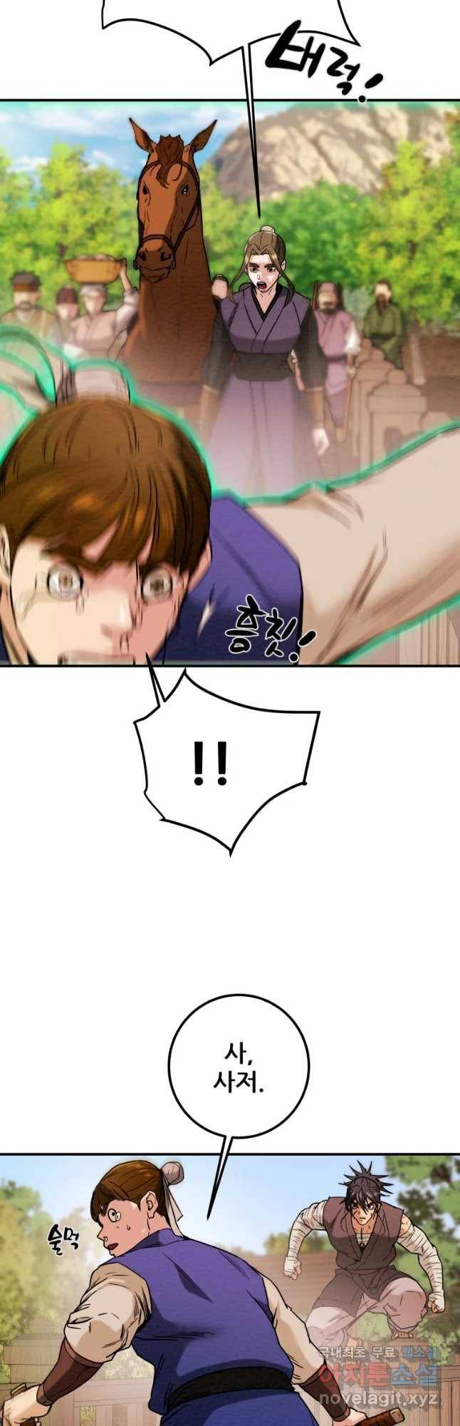 천광명월 65화 13