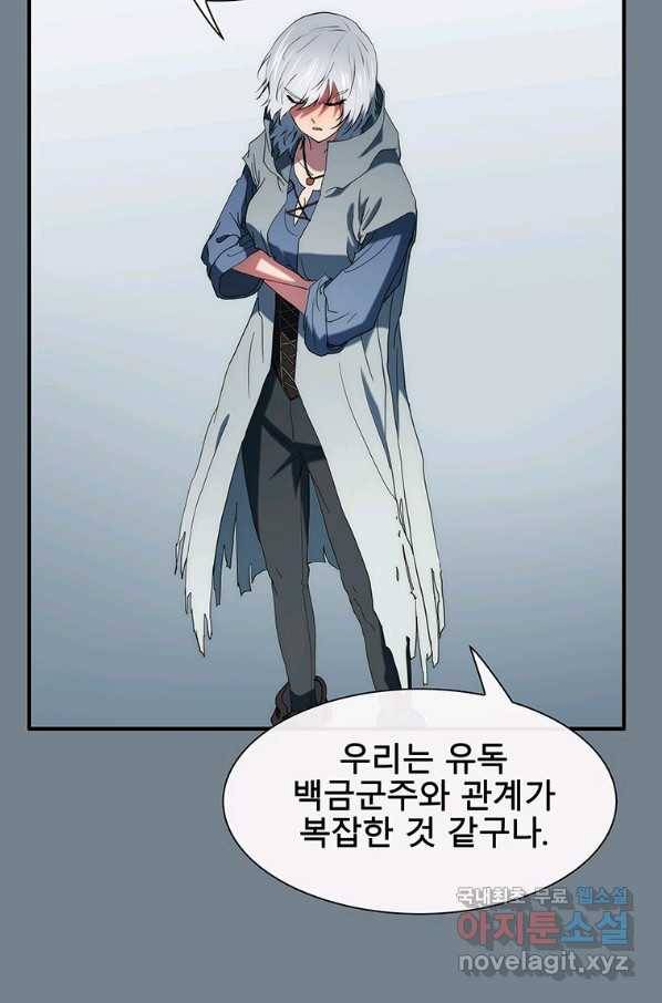 성좌들이 나만 좋아해 66화 4