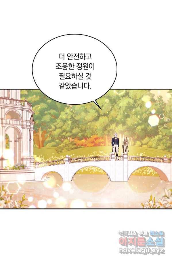 두 얼굴의 황녀 74화 1
