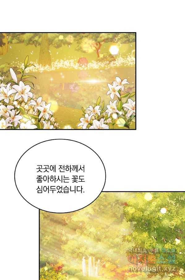 두 얼굴의 황녀 74화 2