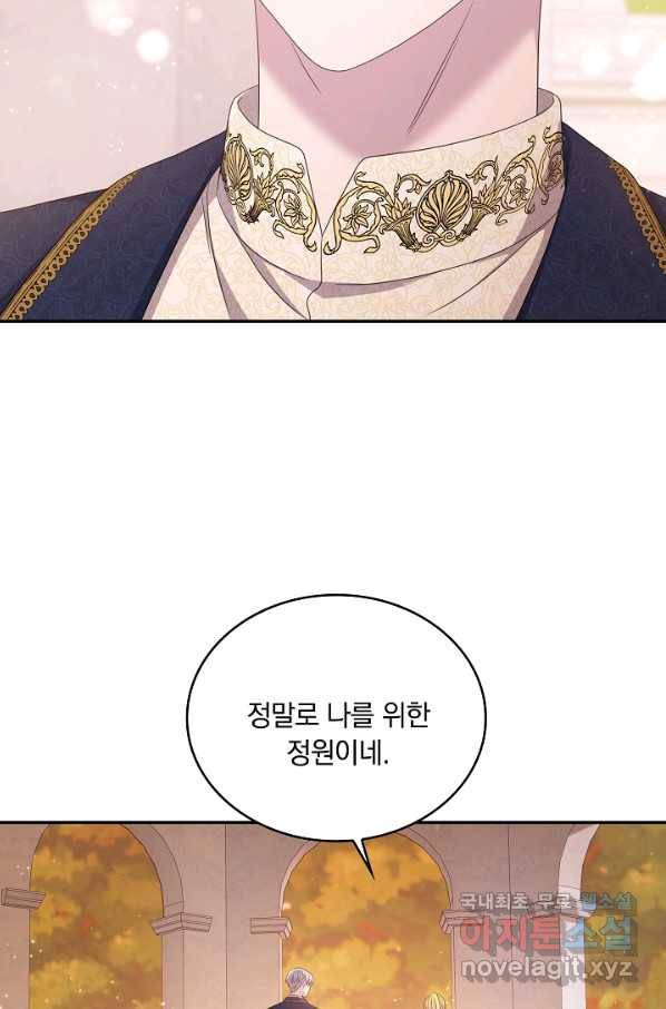 두 얼굴의 황녀 74화 6