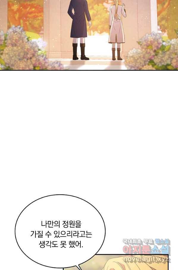 두 얼굴의 황녀 74화 7