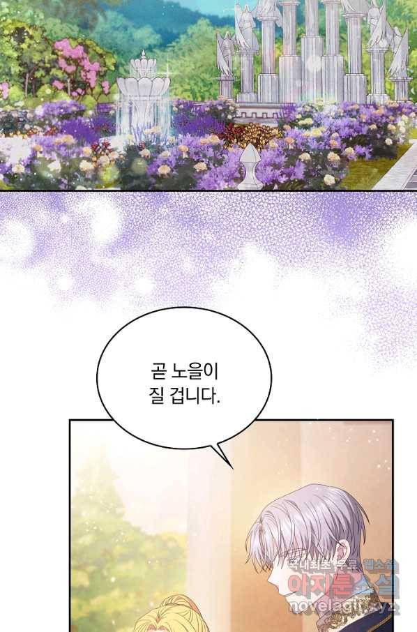 두 얼굴의 황녀 74화 9