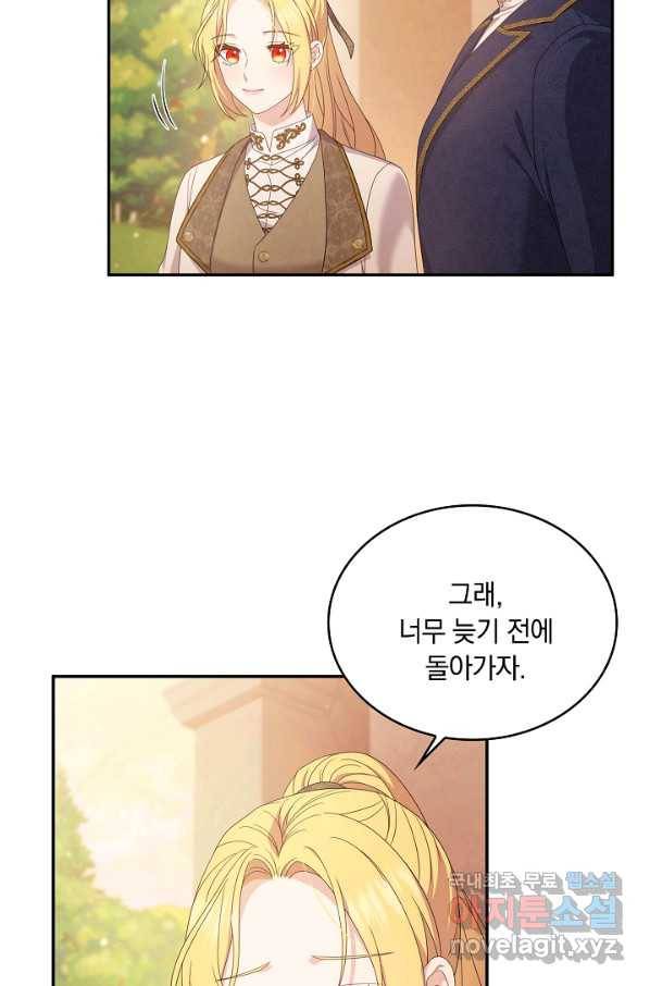 두 얼굴의 황녀 74화 10