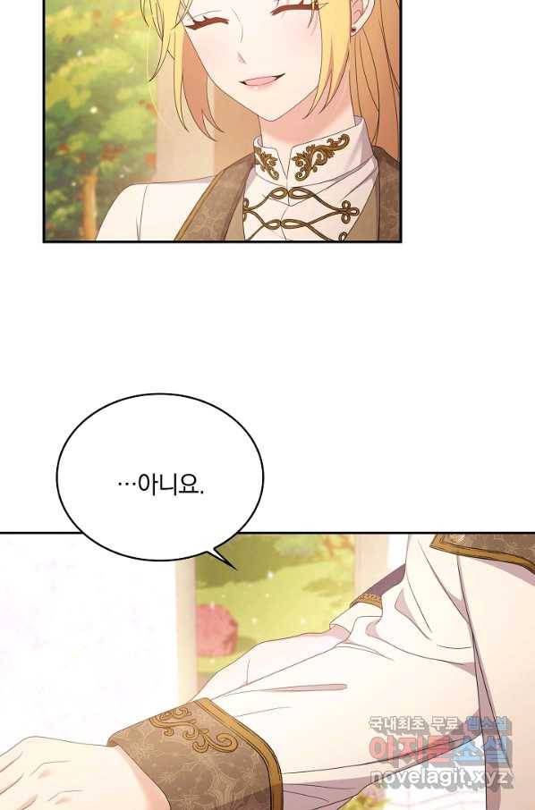 두 얼굴의 황녀 74화 11