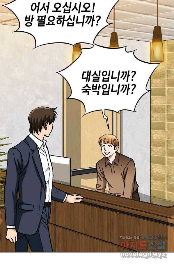 착한 남자 46화 17