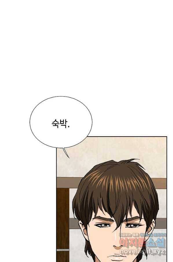 착한 남자 46화 18
