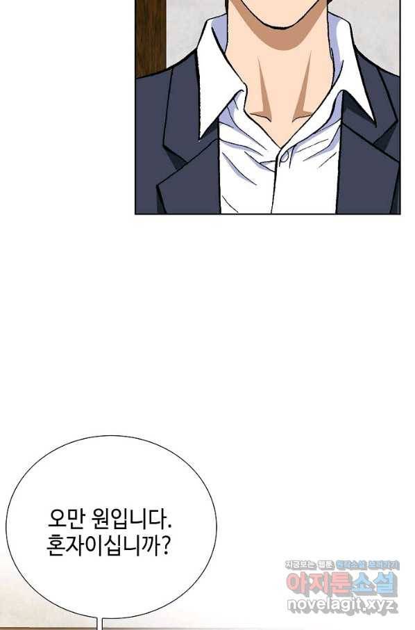 착한 남자 46화 19