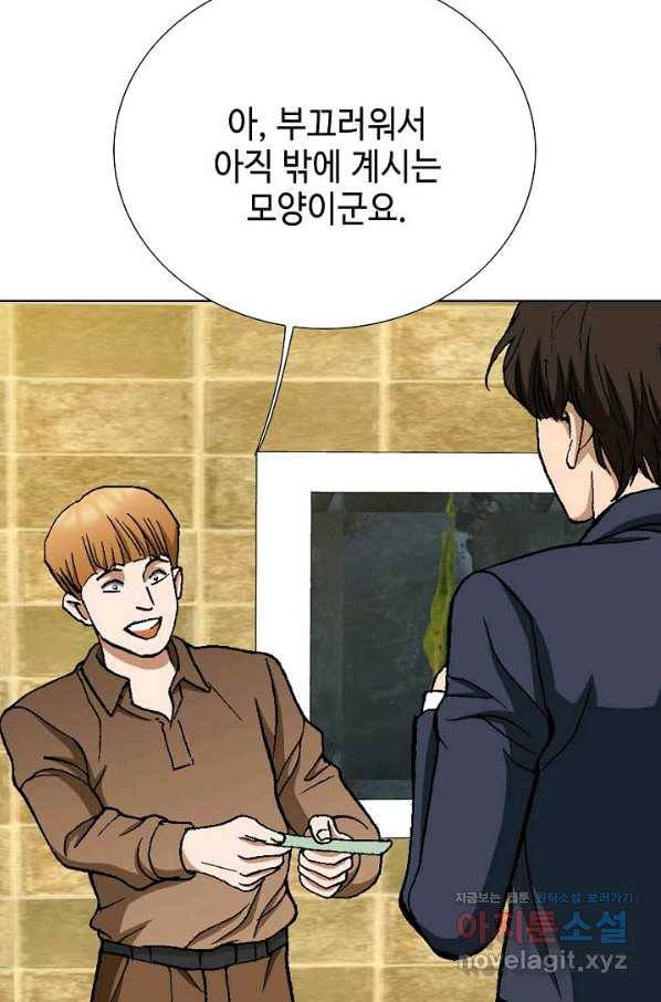 착한 남자 46화 21