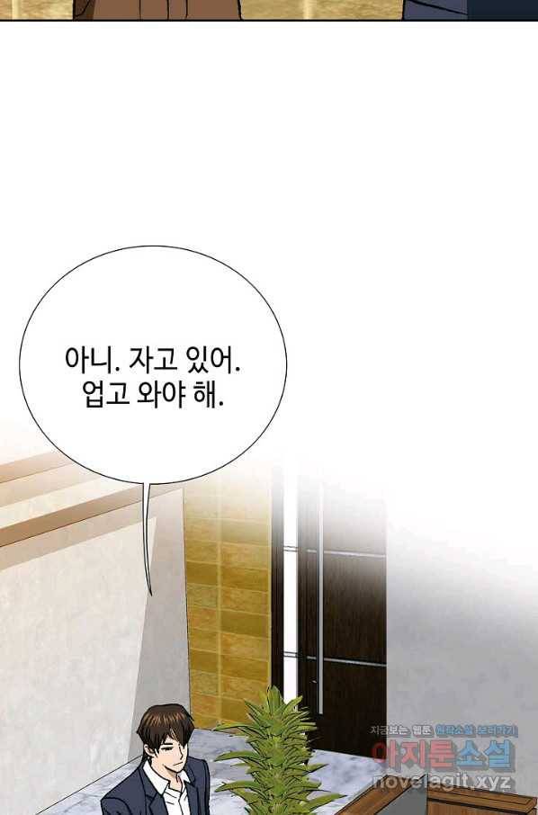 착한 남자 46화 22