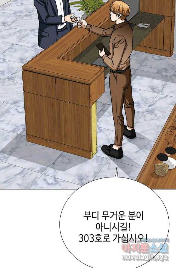 착한 남자 46화 23