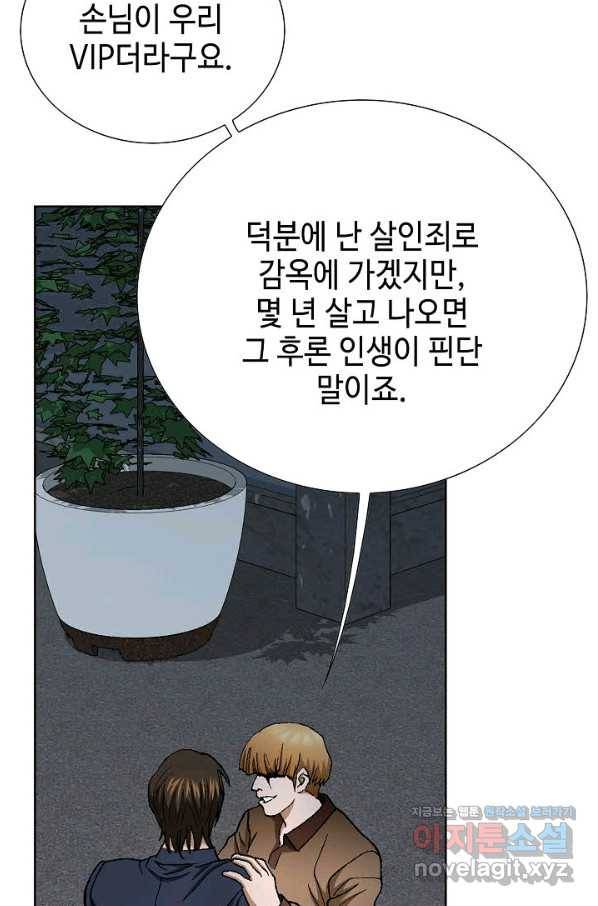 착한 남자 46화 40