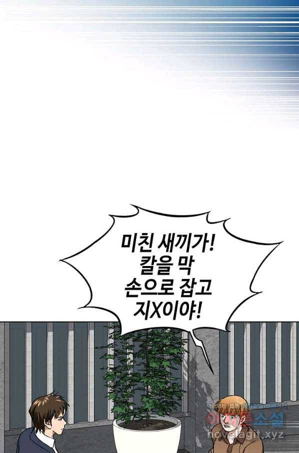 착한 남자 46화 48