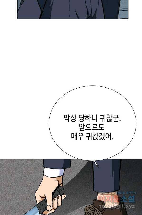 착한 남자 46화 62