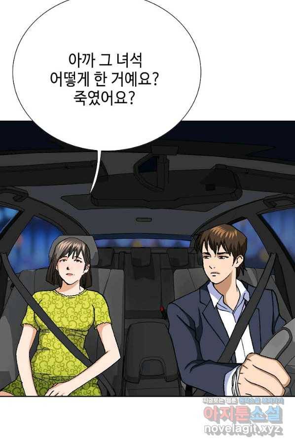 착한 남자 46화 76
