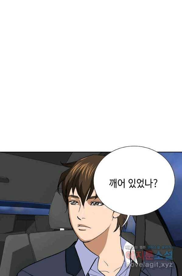착한 남자 46화 77