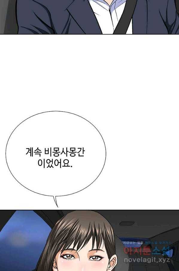 착한 남자 46화 78